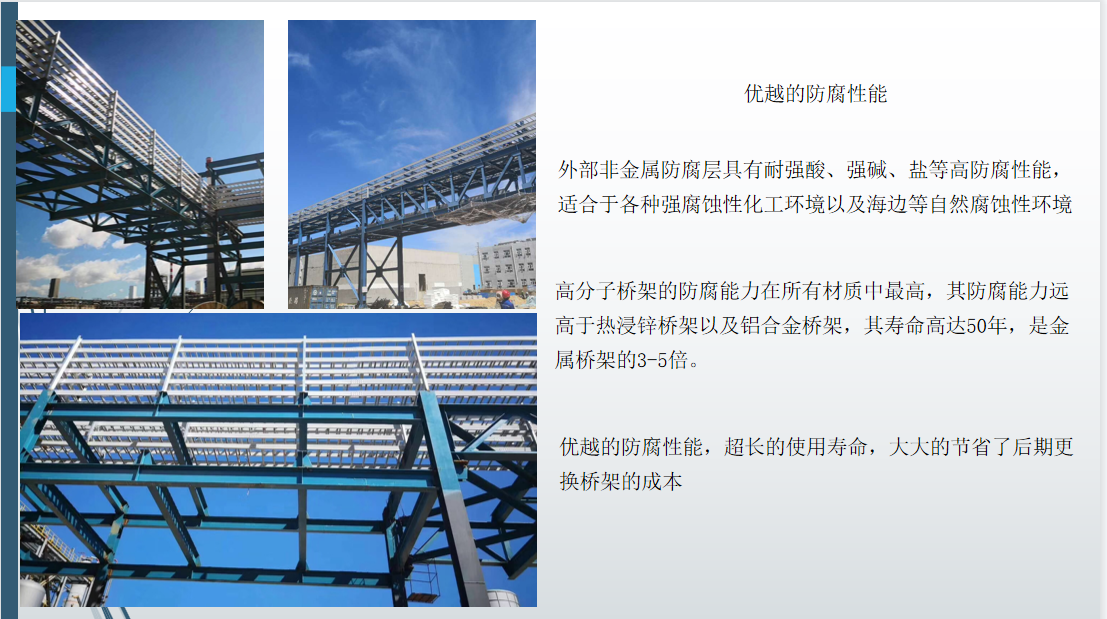 阻燃塑钢槽式桥架防腐性能强